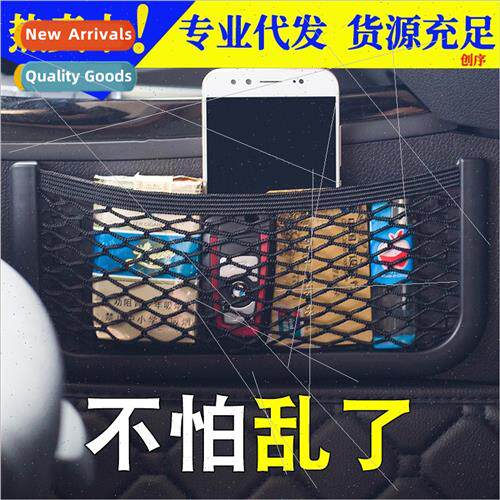 Car cell phone bag car storage bag mesh pocket organizer sto