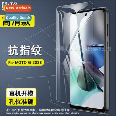 Tempered Glass Film  MOTO G 2023 MOTO G 5G 2023 Mobile Phone
