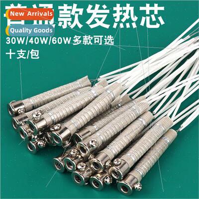 Universal soldering iron heating core external hot soldering