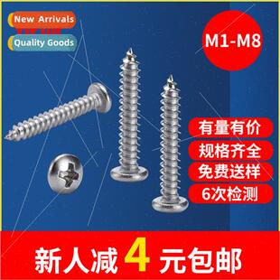 head round pan tapping M2M2.2M2.6M3 304 screws Phillips