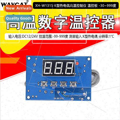12/24V high temperature digal thermostat industrial grade K-