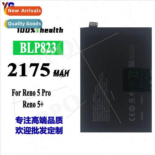 适用oppo reno5pro high capacity PDSM00 cell phone battery BL