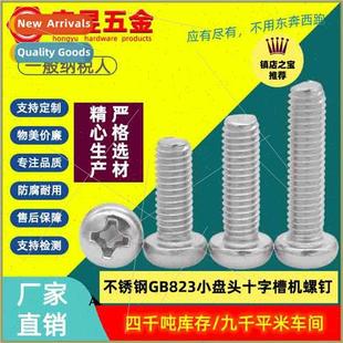 recessed screws head cross pan round 304 machine small