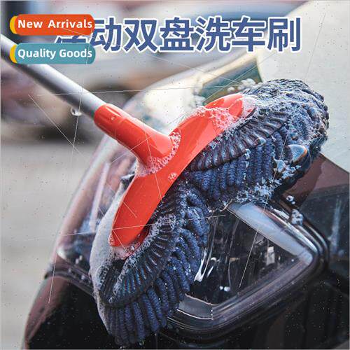 Car wash mop special brush to wash car soft brush hair doubl