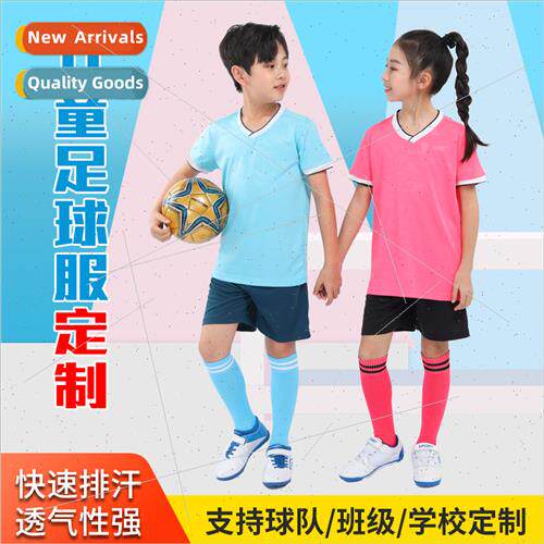 Speed Rui Da childrens soccer unim set of elementary school