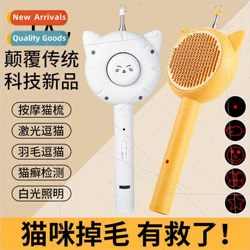 New pet multifunctional laser teaser cat wone button to remo