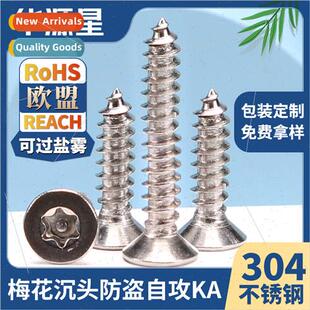anti theft screws 304 plum head tapping flat