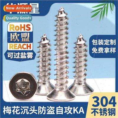 304 flat head anti-theft screws tapping screws screws plum g