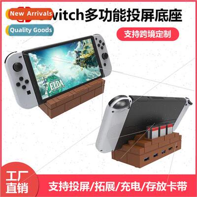 SWITCH OLED Projection Video Converter TV Charging Dock 6 Ga