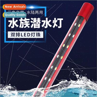 Fish tank light lighting led waterprofull spectrum diving li