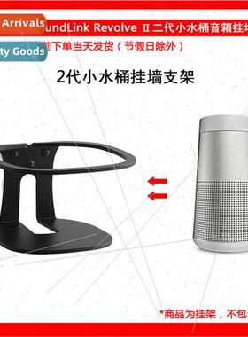 适用Bose Soundlink Revolve II Generation Dr. Kettle 2 Genera