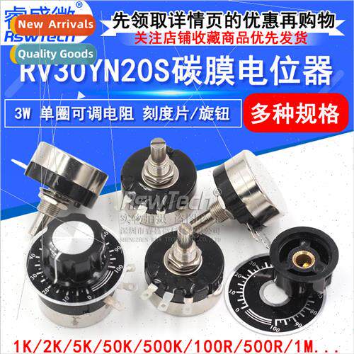 RV30YN20S 3W single turn carbon film potentiometer + scale +