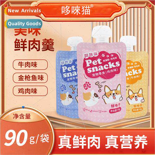 Cat Fresh Meat Wet Food Pack 90g Pet Snacks Chicken Tuna Hai