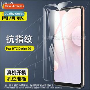 desire HTC film tempered 适用HTC