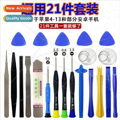 Screwdriver 21pcs set适用Apple Android cell phone disassembl