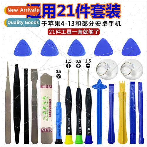 Screwdriver 21pcs set适用Apple Android cell phone disassembl