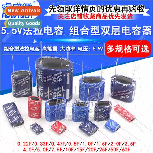 Farad Capacor 5.5V 0.22F/1/3.5/4/7.5/10/15F Combination High