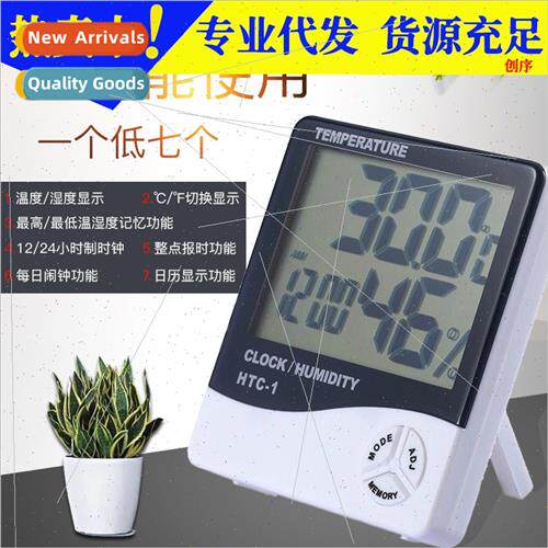 High-precision indoor thermometer electronic large screen ho