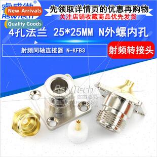 All-copper connector N-KFB3 4-hole flange 25*25MM N outer sc