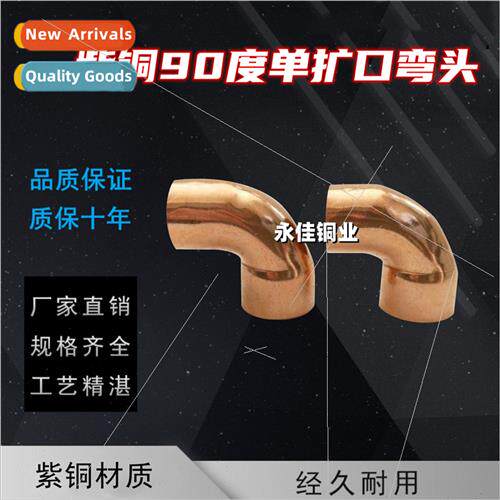 Copper single flare elbow socket connector 90 degrees air co
