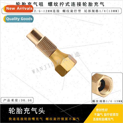 Tire inflatable nozzle thread screwing type good sealing cop