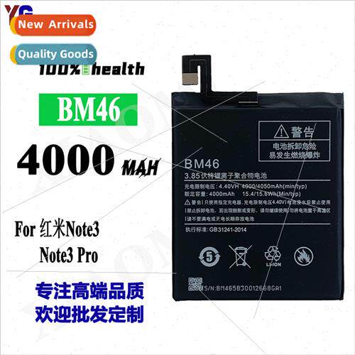 适用Xiaomi Redmi Note3/Note3 Pro cell phone battery BM46 hig
