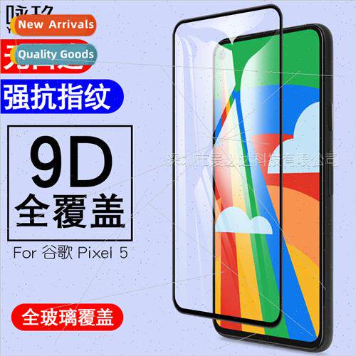适用Google Pixel 5 full screen tempered film Google Pixel 5