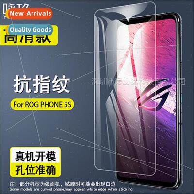 Tempered film  ASUS ROG Phone5s ASUS rog5S Tempered Glass Pr