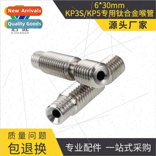 KP3S Pro KP5L/M 3d Printer Hose E3D Tanium Alloy Full Metal