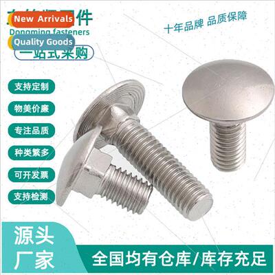 304 carriage bolts GB12 round head square neck screws bridge
