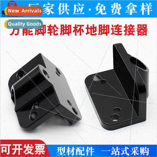 30304040 universal caster foot cup foot connecting plate uni
