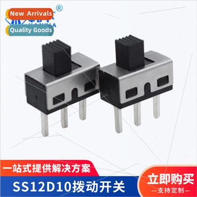 SS12D10 three-legged two-posion plug-in vertical high-curren