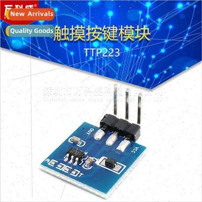 Touch Key Module Capacive Swch -locking Tap Mode TTP223