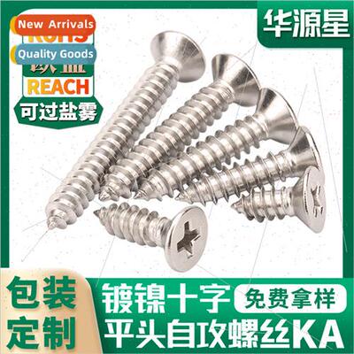KA cross tapping screws wood screws flat head tapping screws