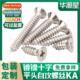 cross flat tapping wood head screws