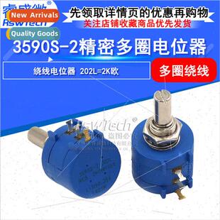 Precision Multi Turn 3590S 202L Potentiometer Adjustabl