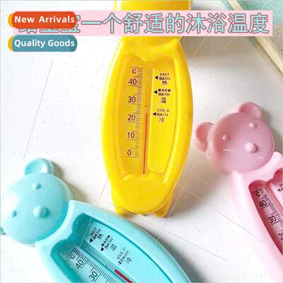 New baby indoor bath thermometer children waterprobath big f