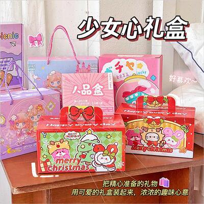 gift box cute blind box box creative handheld paper box gift