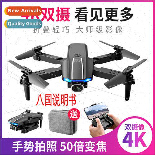 S65 RC Airplane Folding Mini Quadcopter HD Drone Dual 4k HD