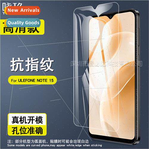 适用Ulefone Note 15 tempered film Olefone Note 15 cell phone