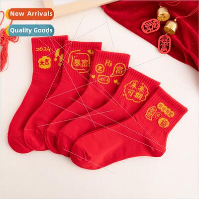 2024 Year of the Dragon Red Socks Womens Mid-calf Socks New