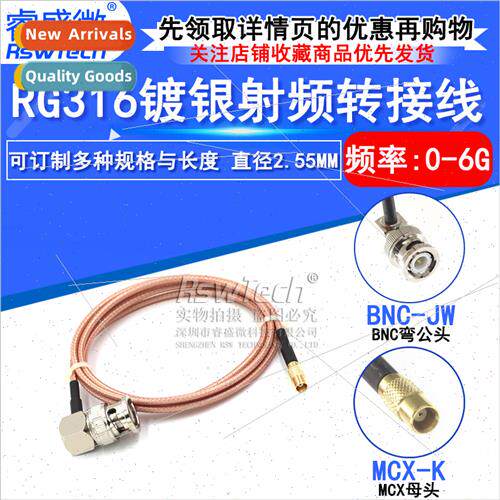 RG316 RF Adapter Cable MCX Female to BNC Male Q9/MCX-K High