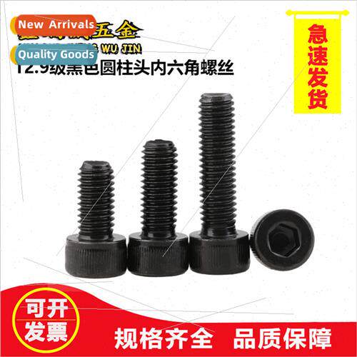 12.9 hexagon socket head cap screws screws bolts M2-M10 cup