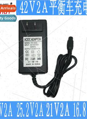 42V2A Plug-in Wall Balance Charger 3-hole Air Head Stable Qu