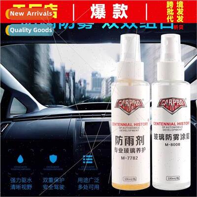 Car mirrors anti-rain anti-fogging agent car windshield long