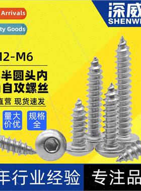 304 hexagon socket head cap screws M2-M8 PCA pan head hexago