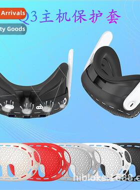 适用OculusQuest 3 smart VR glasses headset headset silicone