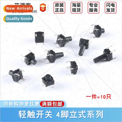 Tactile swch key button swch 4 feet vertical 6*6*4.3/5/6/6.5