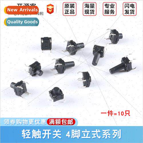 Tactile swch key button swch 4 feet vertical 6*6*4.3/5/6/6.5