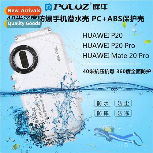 适用Huawei P20 phone diving case Huawei 40 meters diving cas